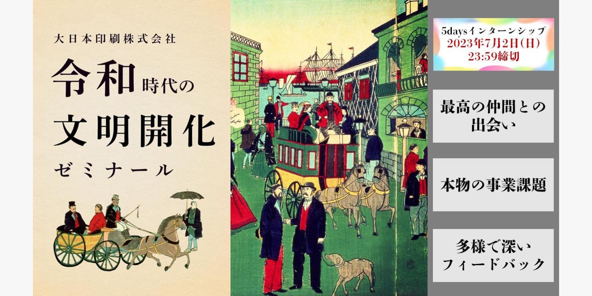 文明開化歌 | 新しい文明開化 東京地下鉄 – EOHB