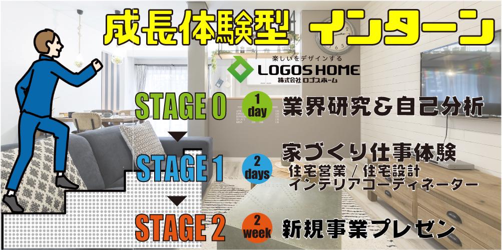 株式会社ロゴスホールディングス 株 ロゴスホーム 豊栄建設 株 株式会社ロゴスホールディングス 株 ロゴスホーム 豊栄建設 株