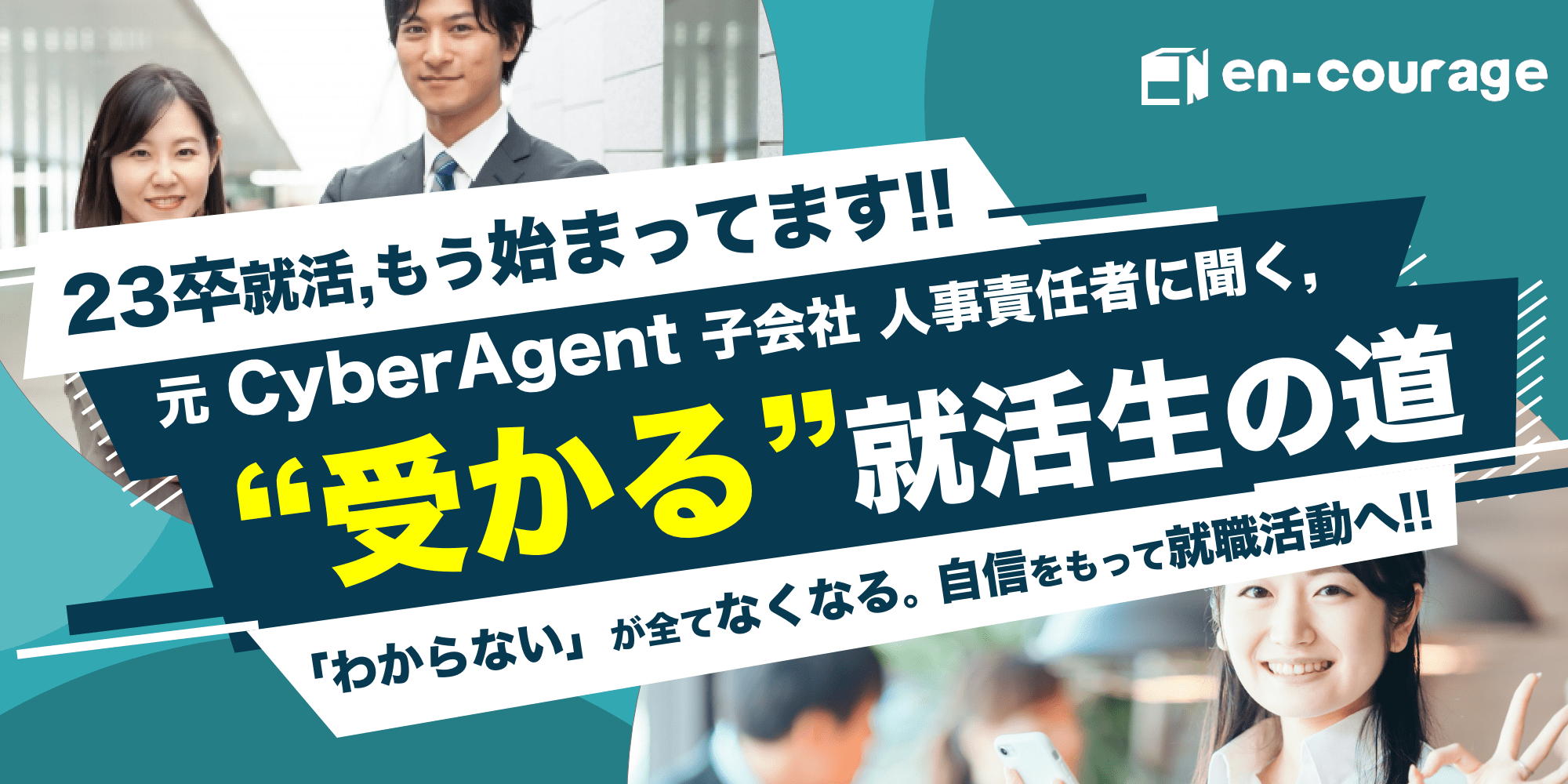 広告業界 広告代理店 大手3社の違いは何 業界の今後を徹底解説 En Courage