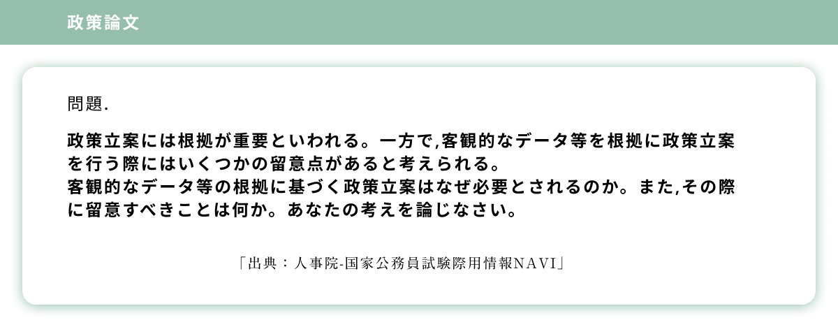 国家公務員採用 総合職 試験の必勝法 En Courage