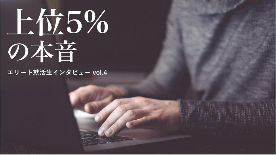 余命2年の学生起業家が悟った「キャリア選択」の本質