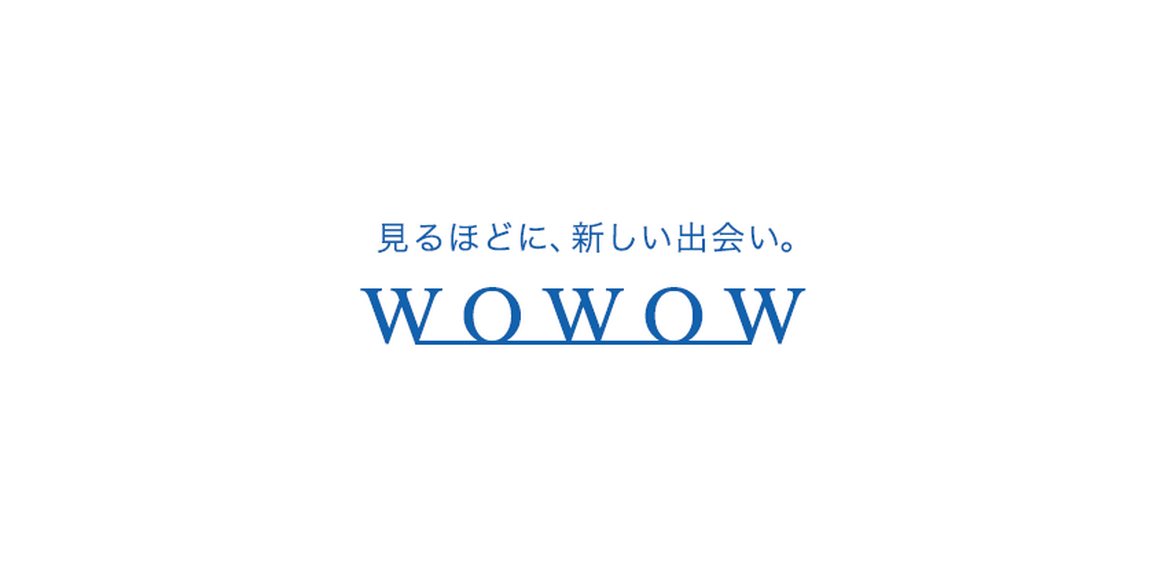 株式会社wowow 23卒 10月インターンシップ開催 株式会社wowow 23卒 10月インターンシップ開催