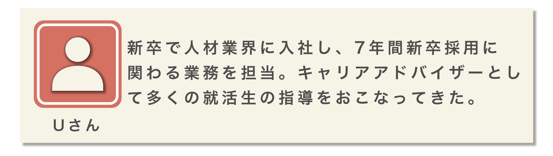 採用のプロが教える 短所 の上手な書き方 話し方 En Courage