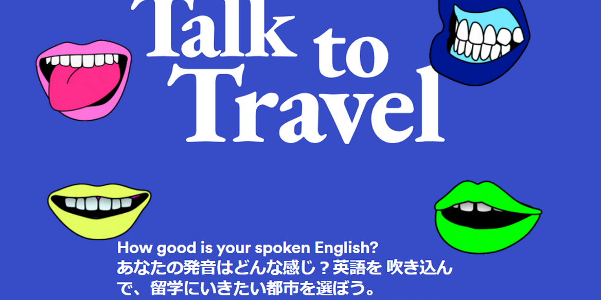 スピーキング得意な人募集 発音次第で2週間の海外留学が当たる