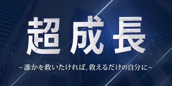 早期選考開始！】25卒向け総合職本選考説明会｜neo career group