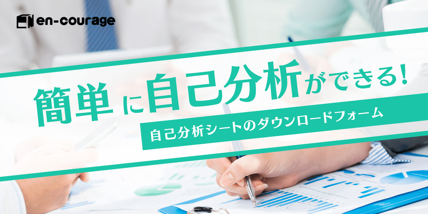 外資コンサル アクセンチュア内定者が語る 外コン就活のリアル En Courage