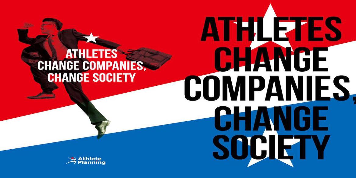 社長登壇 アスリートプランニング説明会