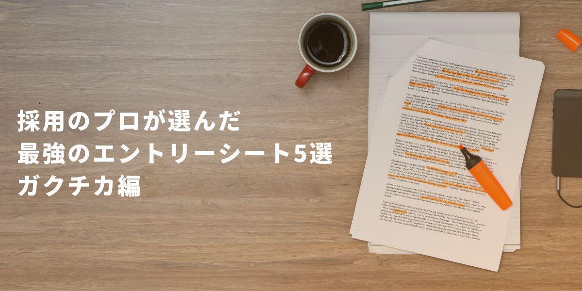 具体例で解説 就活でやってはいけない8つのng行動とは En Courage