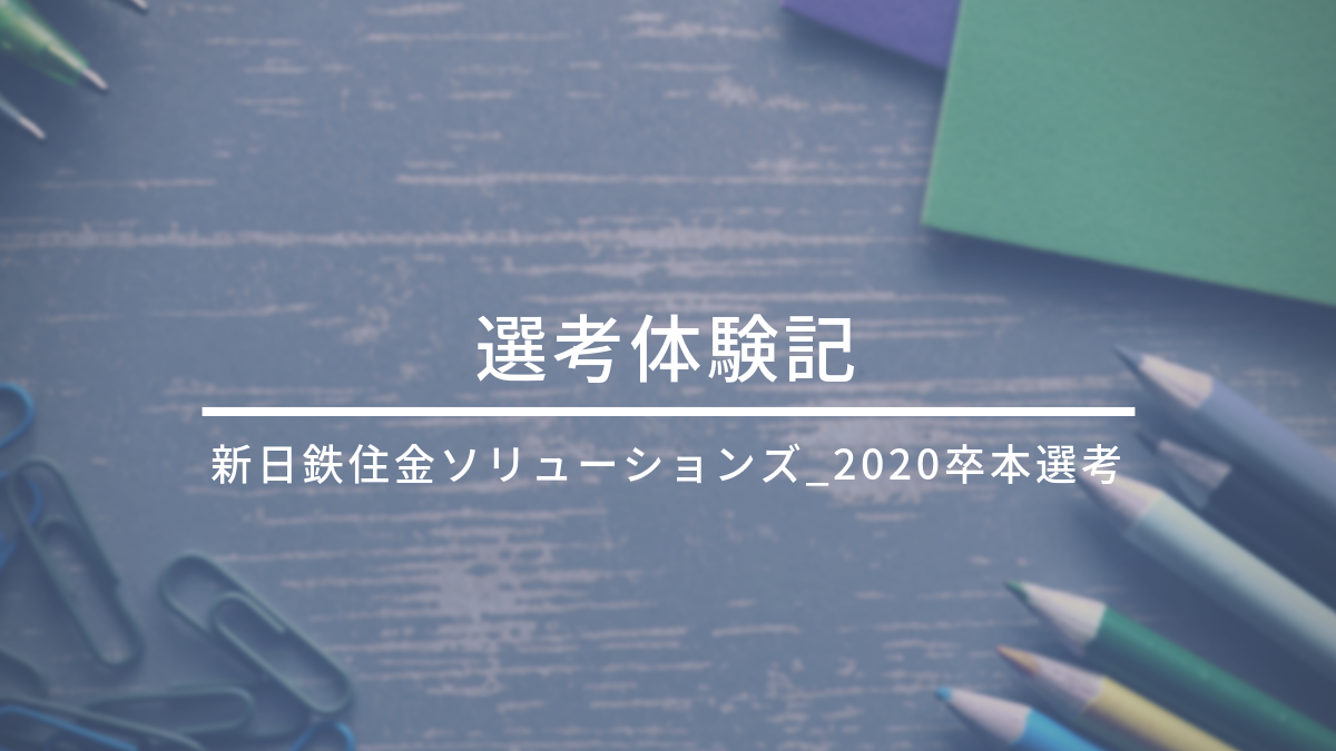 100以上 新日鉄 住金 就職