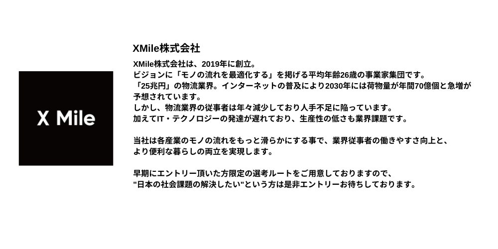 23卒対象 Es1枚で11社へ 文理混合一括エントリー