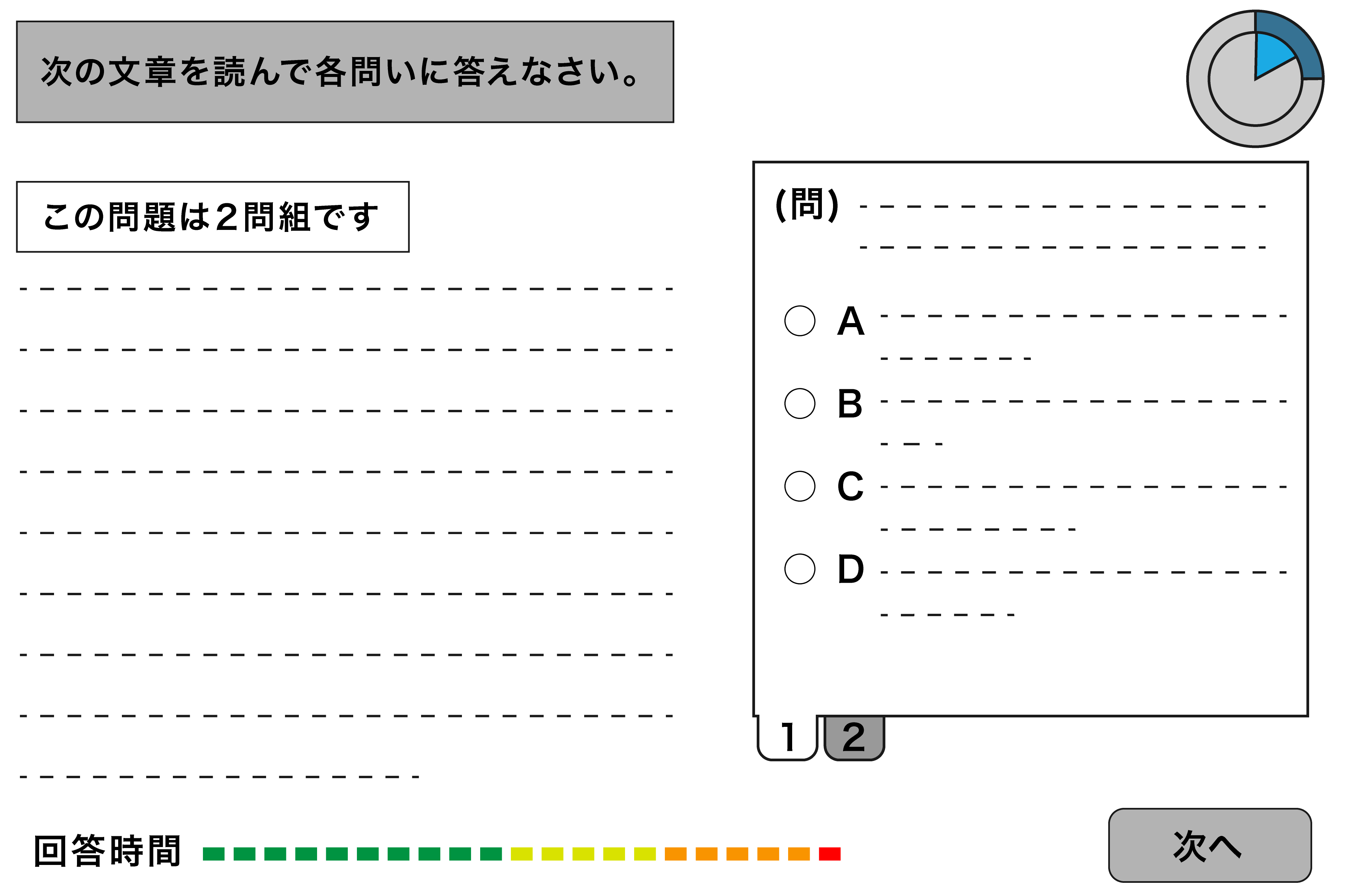 Spiテストセンター 出題形式と攻略のコツを紹介 En Courage