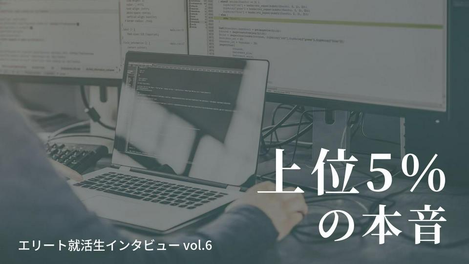 「東京オリンピックが目標」の日系企業に興味なし【トップ理系院生の就活】