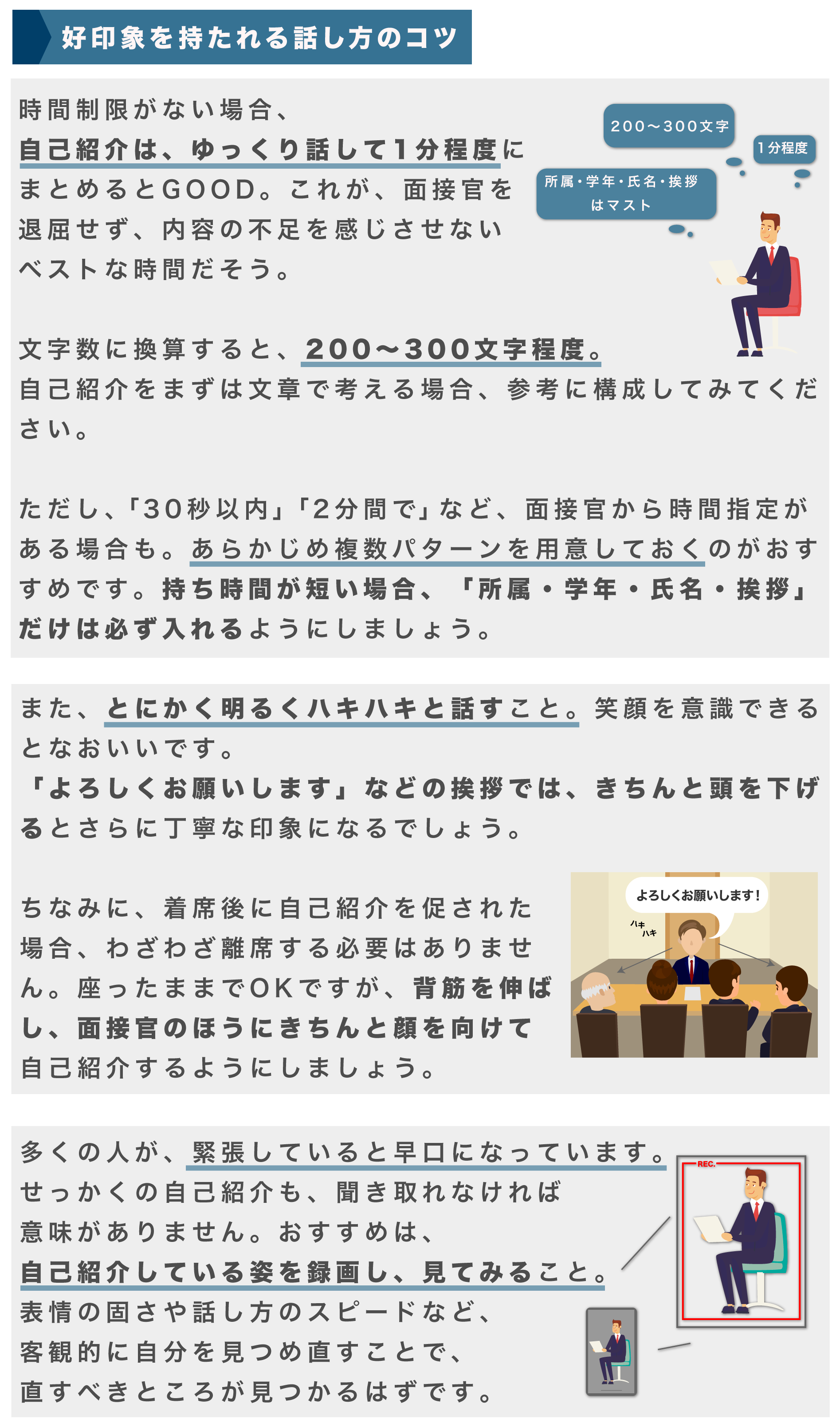 採用のプロが選んだ 最強の自己紹介 10選 En Courage 採用のプロが選んだ 最強の自己紹介 10選 En Courage