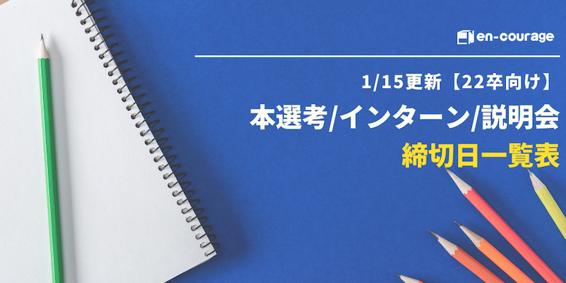 例文付き 学生時代頑張ったことで 学業経験 を魅力的に伝えるコツ En Courage