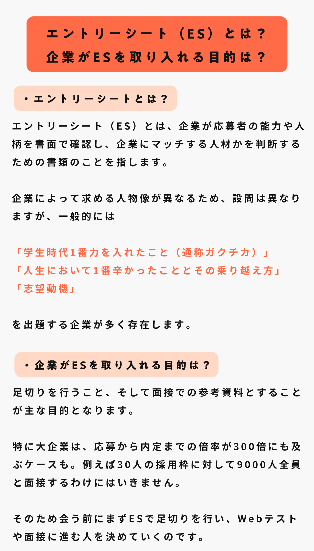 チェックシート付き!エントリーシート対策「学生時代に1番力を入れたこと」 encourage チェックシート付き!エントリーシート対策「学生時代に1番力を入れたこと」 encourage