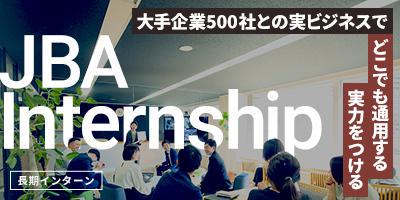 日本 ビジネス 安い アート 社内 報