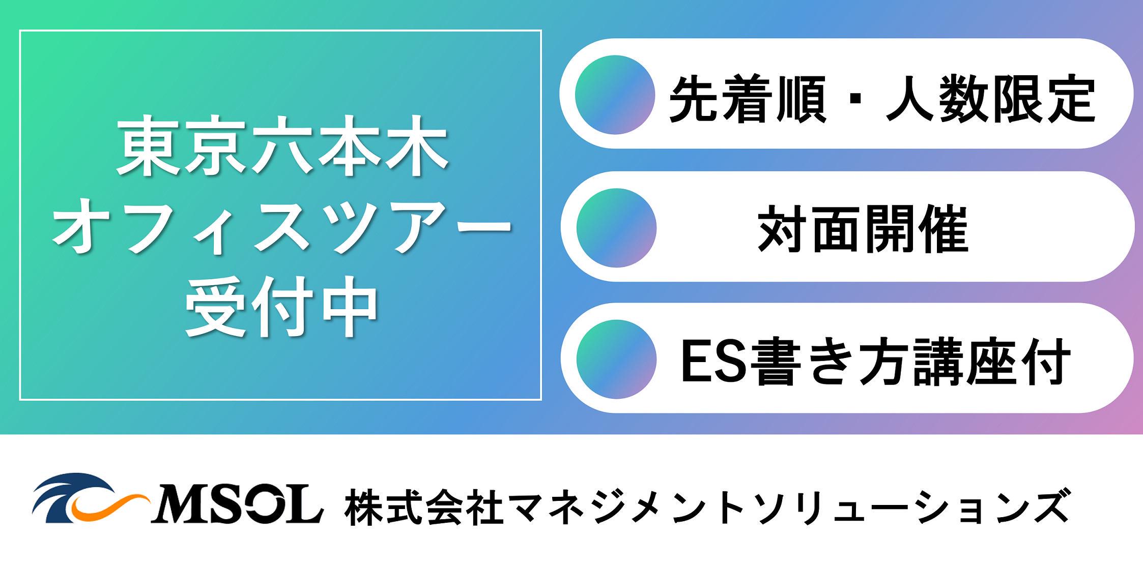 msol – msol 強み – IKBR