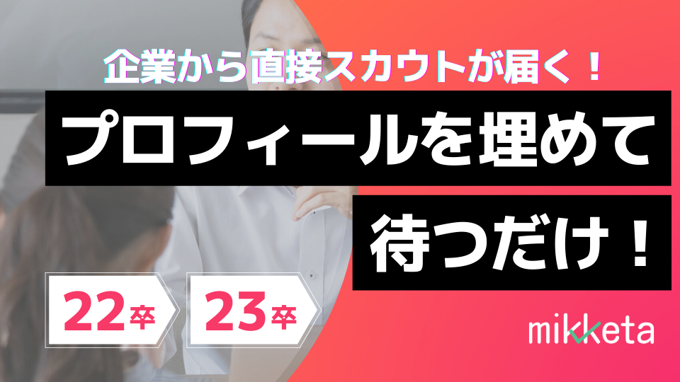 留年は就活 面接で不利 3留した先輩内定者に聞いてみた En Courage