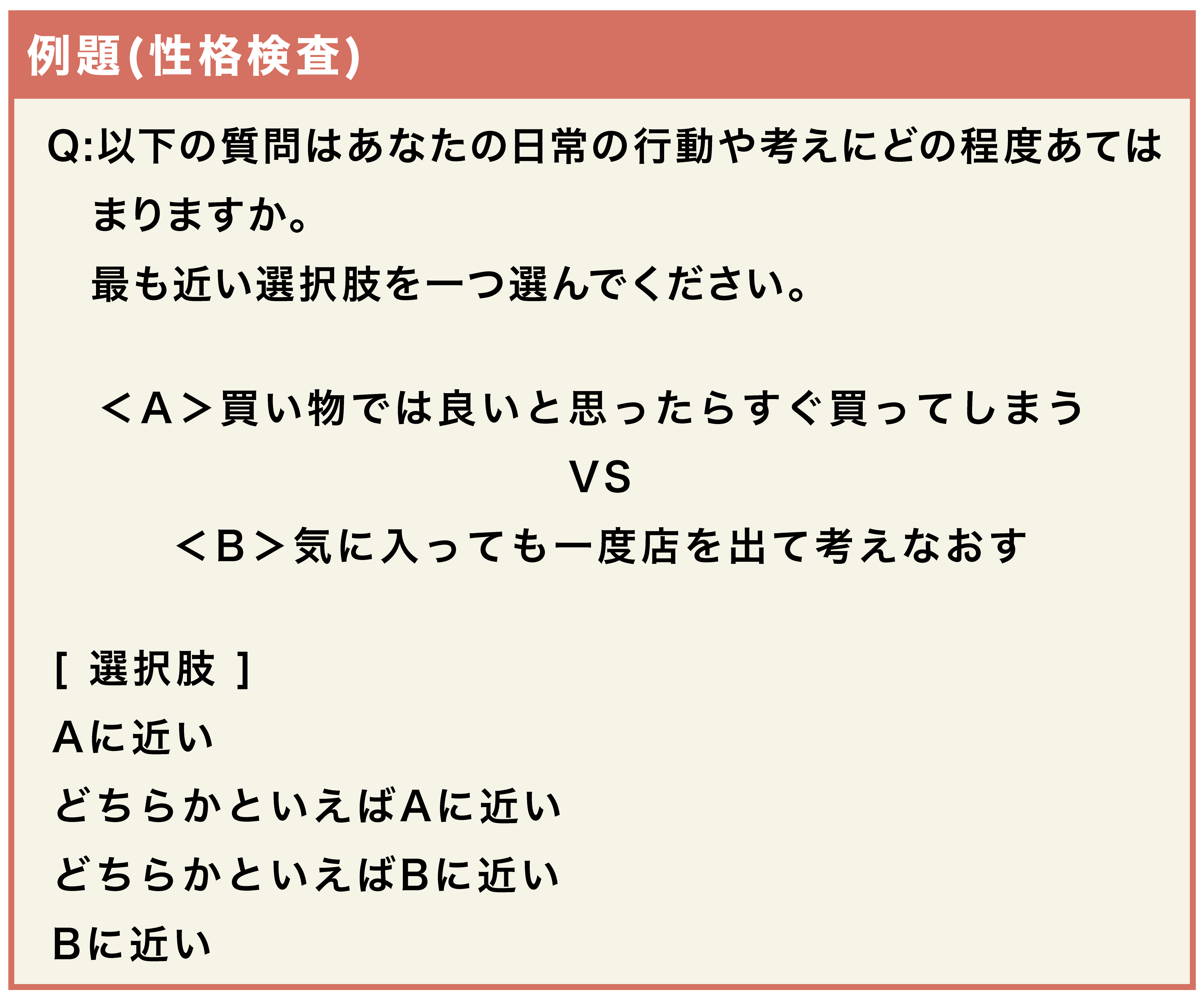 Spiテストセンター 出題形式と攻略のコツを紹介 En Courage